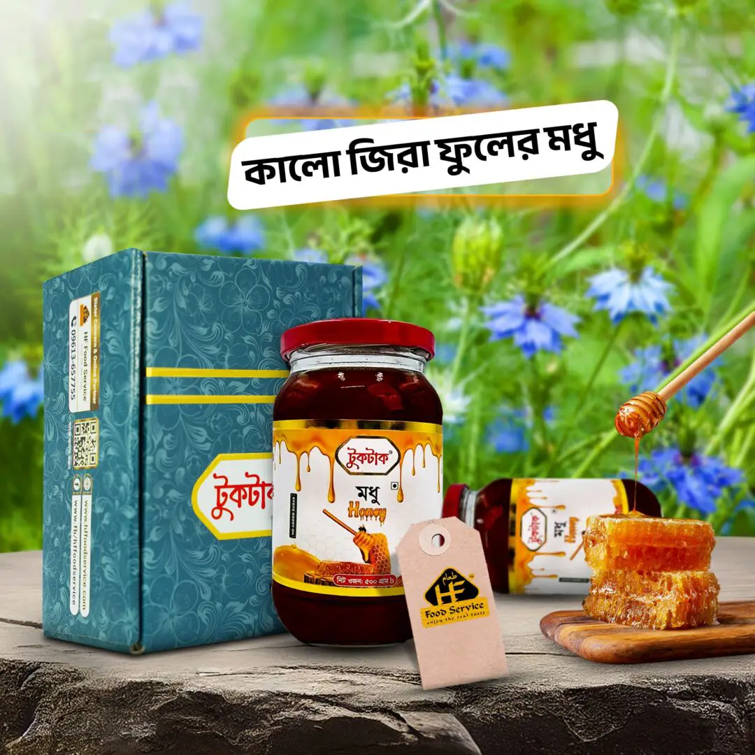 কালোজিরা ফুলের মধু | Black Seed Flower Honey